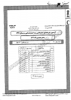 کاردانی به کارشناسی جزوات سوالات هوشبری کاردانی به کارشناسی سراسری 1391